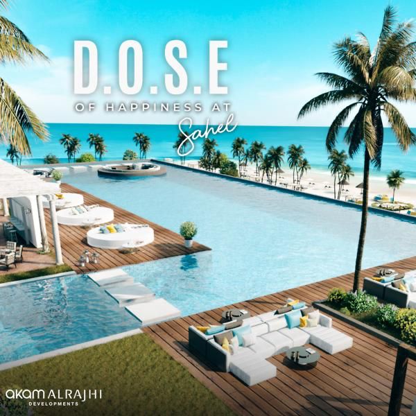 دوس الساحل الشمالي Dose North Coast 